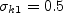 \sigma_{k 1} = 0.5