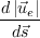 \frac{d \left| \vec{u}_e \right|}{d \vec{s}}