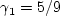 \gamma_1 = 5/9